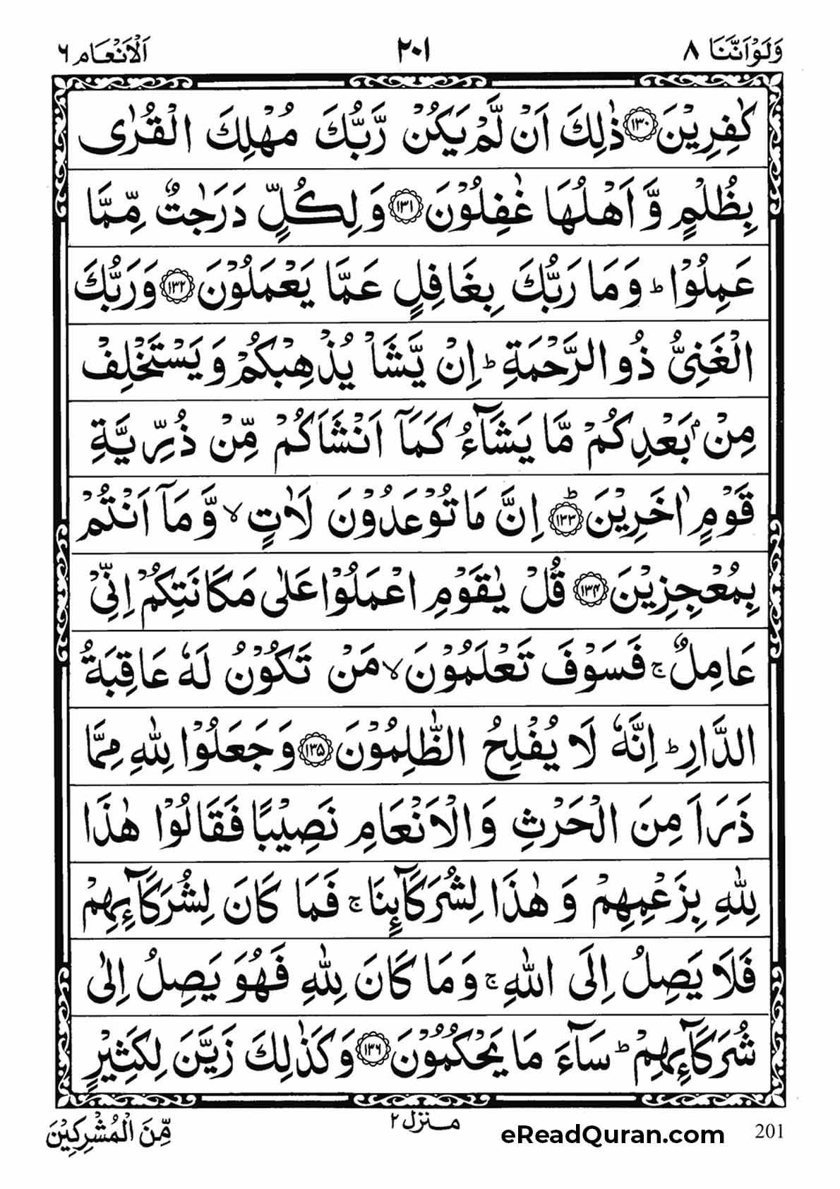 Quran Para 8 - Page 5