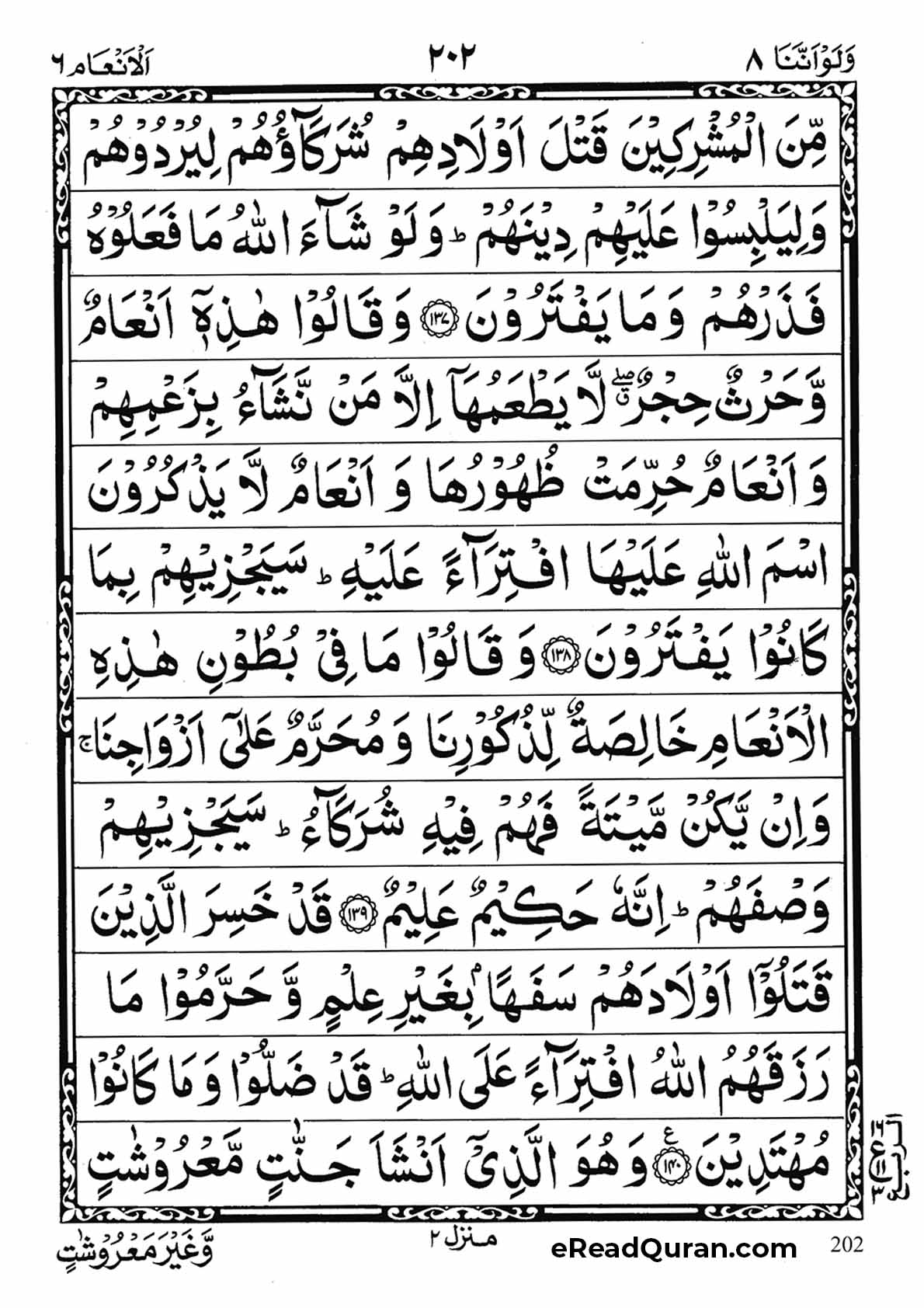Quran Para 8 - Page 6