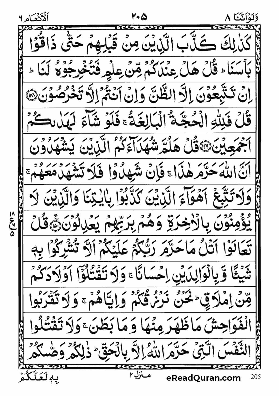 Quran Para 8 - Page 9