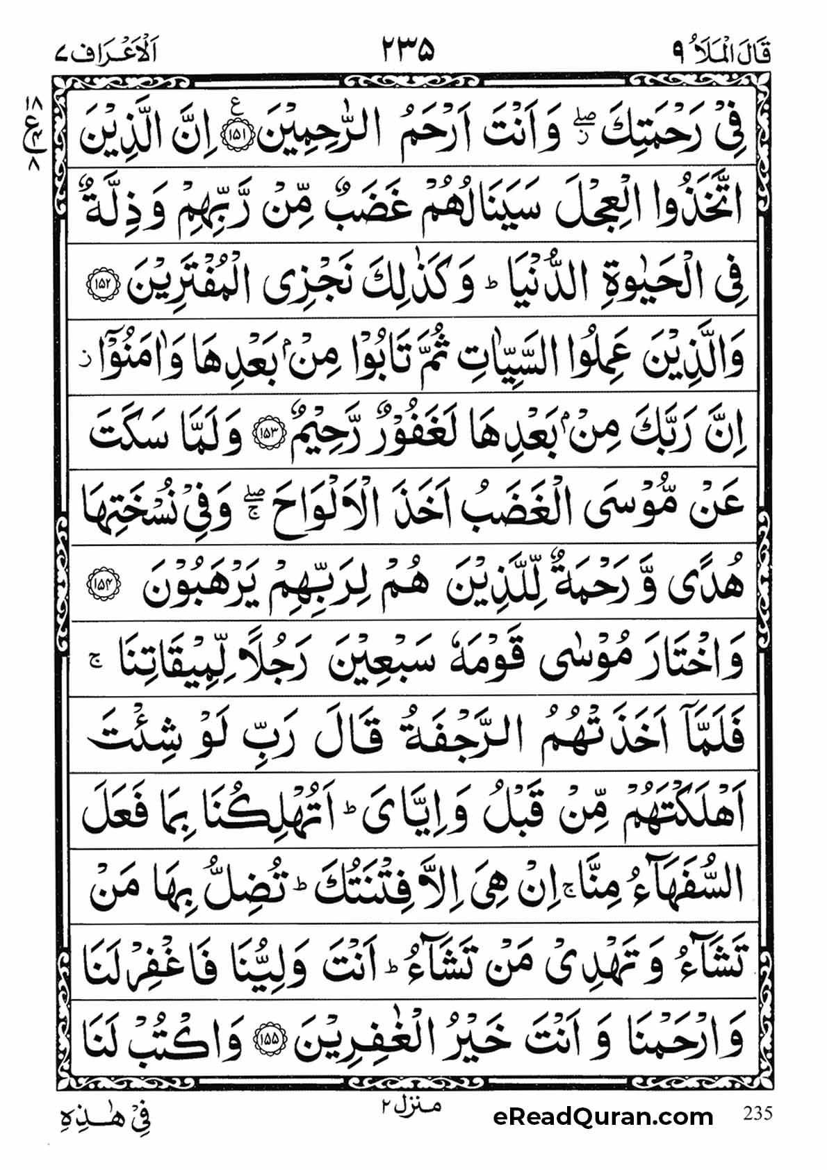 Quran Para 9 - Page 11