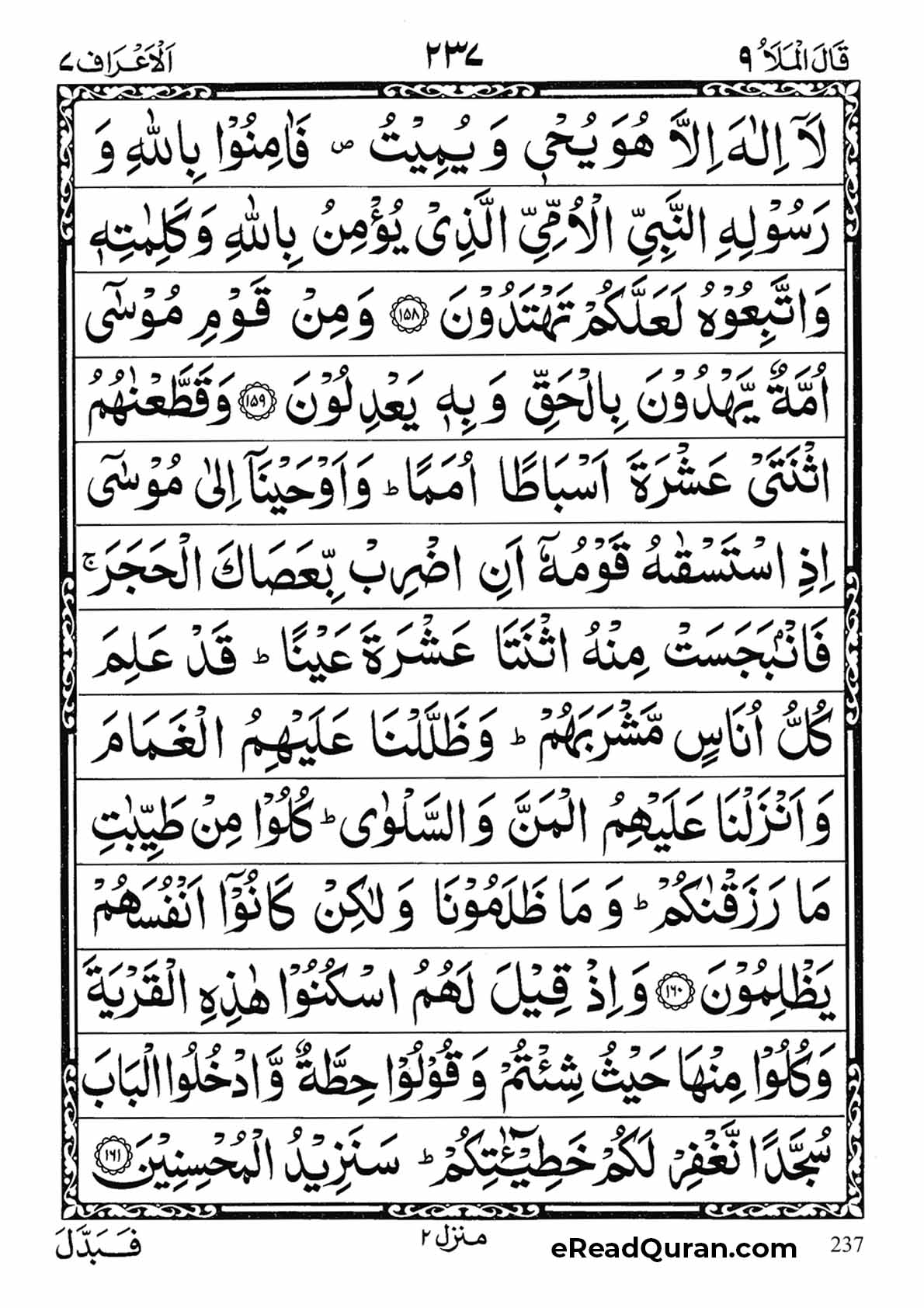 Quran Para 9 - Page 13