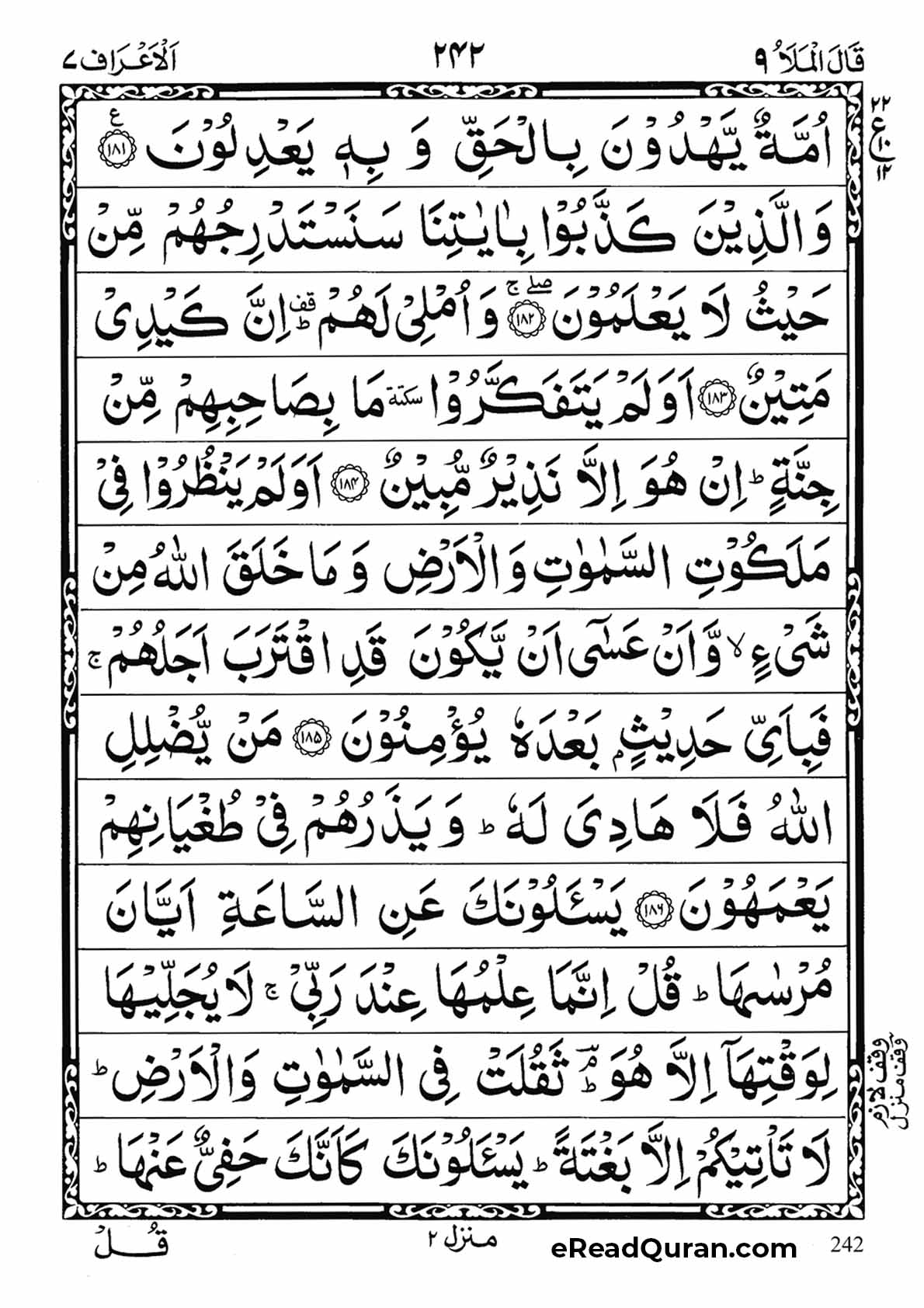 Quran Para 9 - Page 18