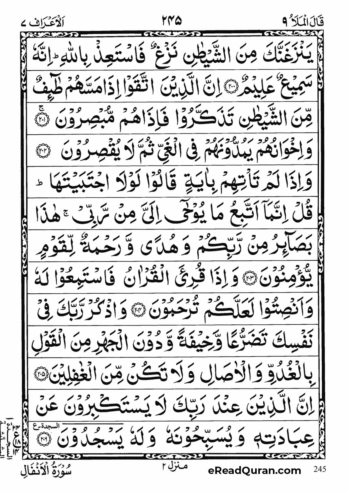 Quran Para 9 - Page 21
